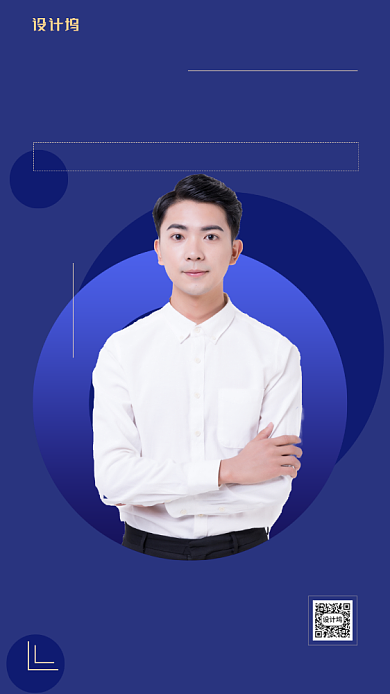 蓝色商务金融投资学习手机海报背景