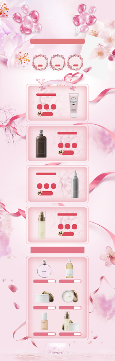 粉色调520化妆品促销电商首页背景