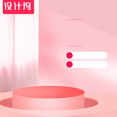 粉色珠宝促销主图背景