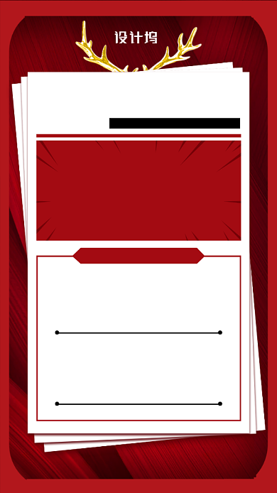 618购物节销售额宣传喜报手机海报背景