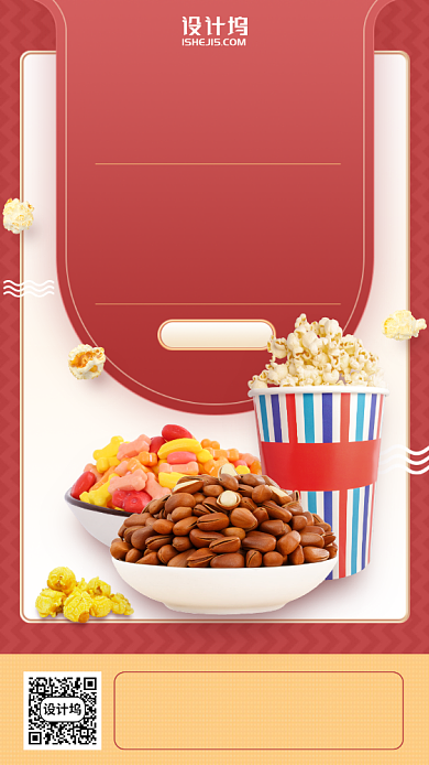 美食优惠手机海报背景