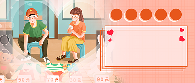 地摊爱情故事新媒体首图背景