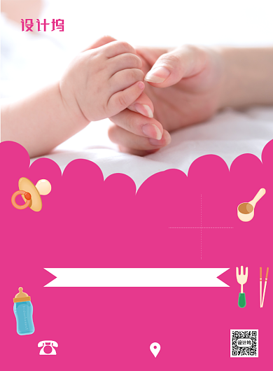 母婴护理中心母婴用品促销海报背景