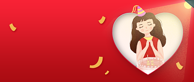 生日快乐祝福红色公众号首图背景