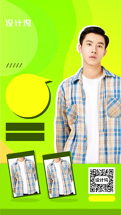 绿色扁平春季促销手机海报背景