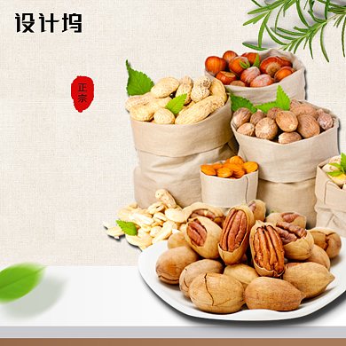 简约小清新食品零食水果淘宝天猫主图背景