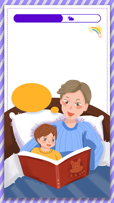 父亲节节日手机海报背景