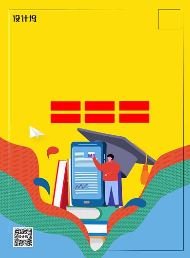 简约毕业论文答辩宣传海报背景