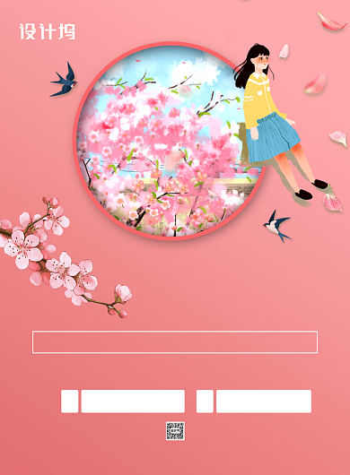 粉色简约创意樱花记忆樱花旅游海报背景