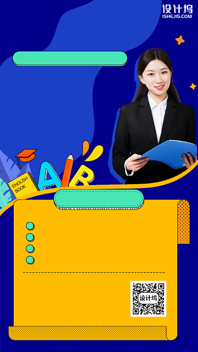 撞色孕妈妈英语胎教手机海报背景