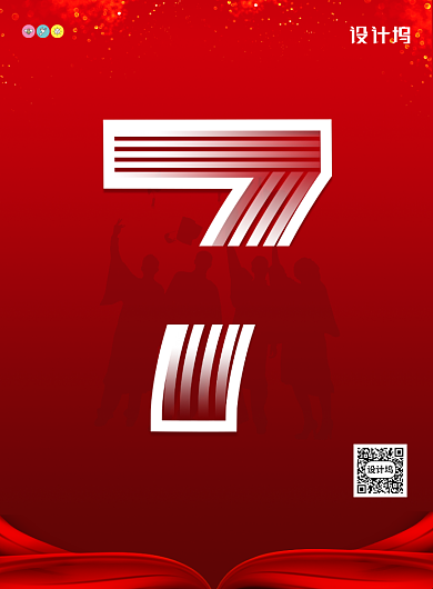 红色简约大气高考加油海报背景