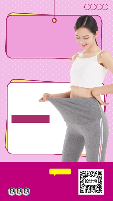 健身塑形课程手机海报背景
