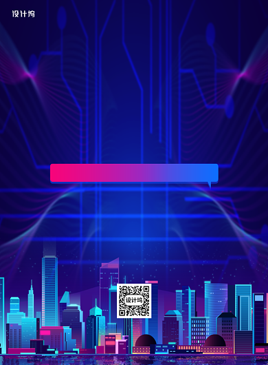 紫色卡通线上广交会宣传海报背景