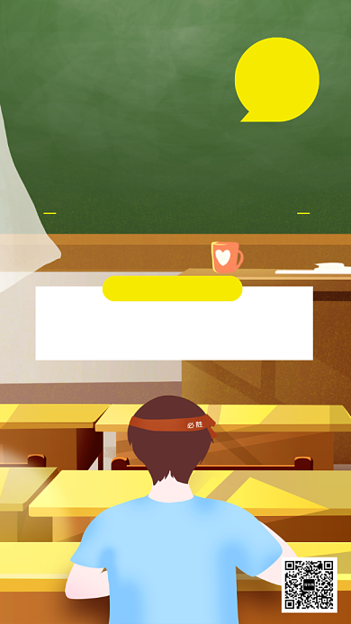 义务教育高考延迟通知手机海报背景