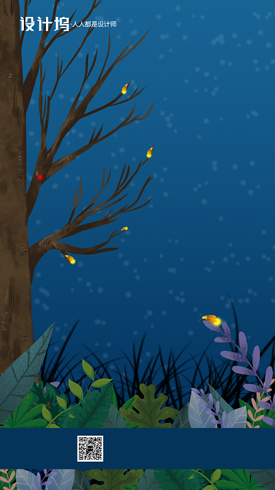 手绘插画小暑节气房地产手机海报背景