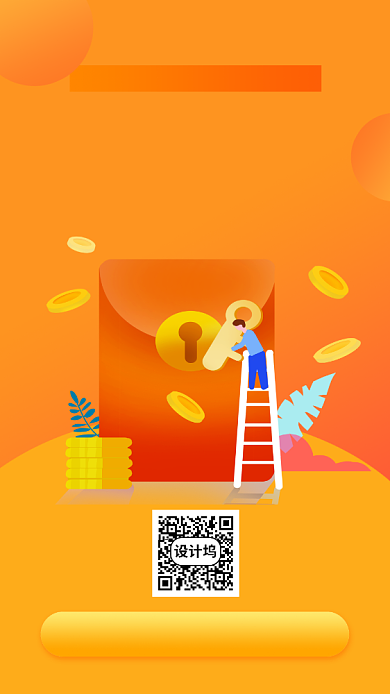 邀请好友助力理财金手机海报背景