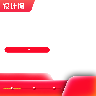 大促红色购物津贴简约主图背景