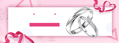 清新520情侣戒指促销banner背景