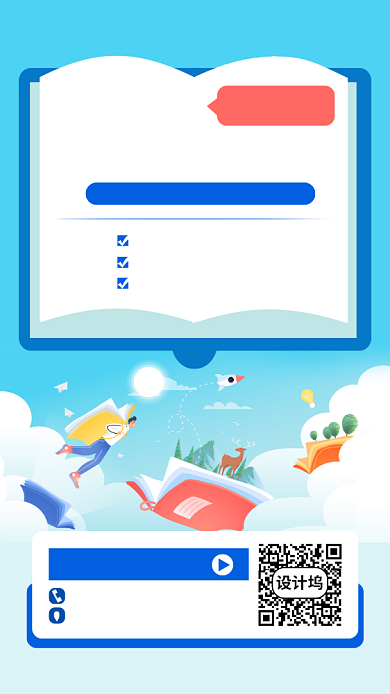 蓝色数学培训手机海报背景