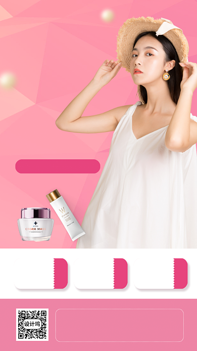 夏季新品手机海报背景