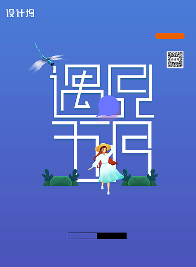 简约遇见五月五月你好宣传海报背景