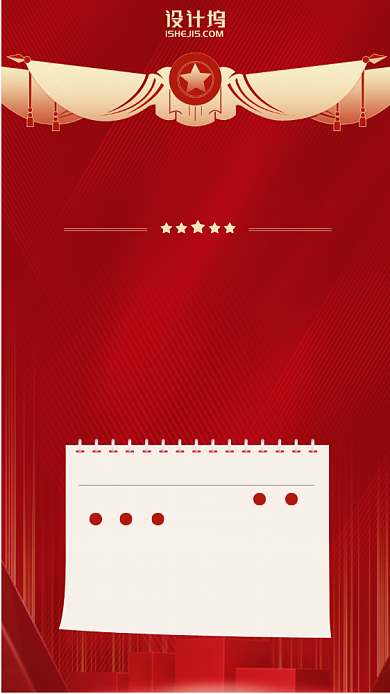 五一放假日历背景