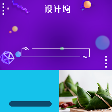 收藏加购有礼图促销主图背景