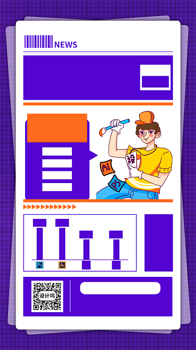 蓝色平面设计师招聘手机海报背景