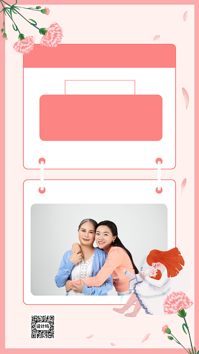 简约文艺母亲节节日宣传手机海报背景