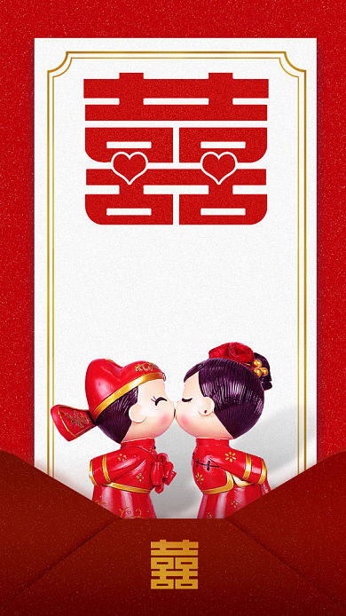 婚礼结婚喜庆喜事邀请函喜帖帖子背景