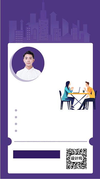 职业规划直播宣传海报背景