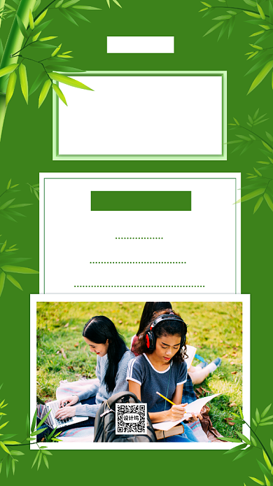 绿色文艺世界知识产权日宣传手机海报背景