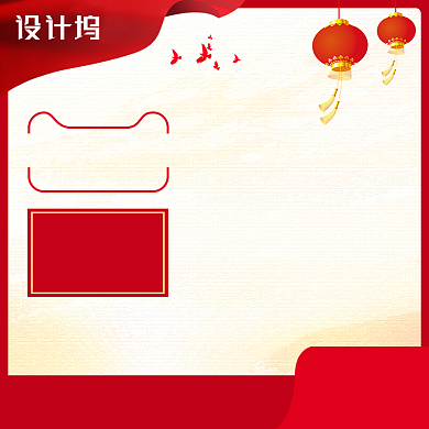 黄金周电器电商天猫主图直通车背景