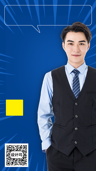 地摊经济职业培训开讲手机海报背景