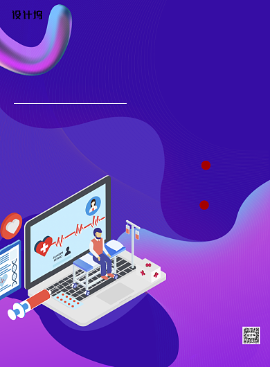 世界卫生日宣传教育印刷海报背景