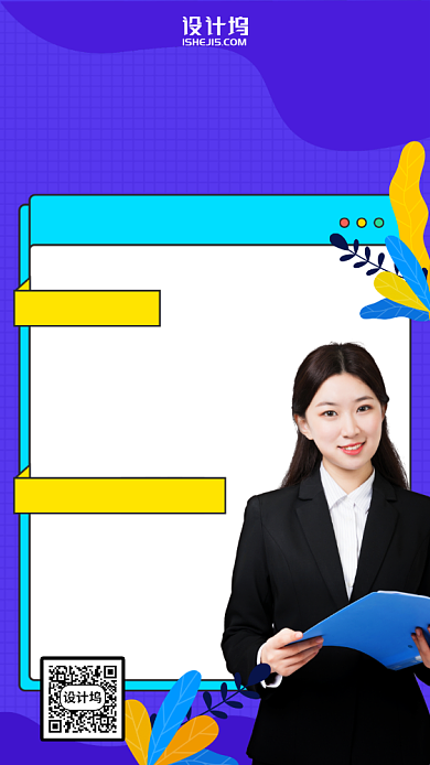 职场心理学课程手机海报背景