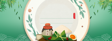 端午节粽子清新手绘促销买一送一海报背景