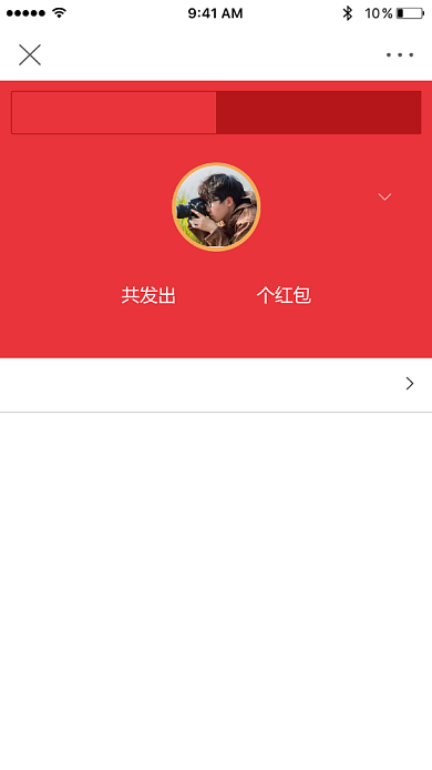 微博红包趣味截图海报背景