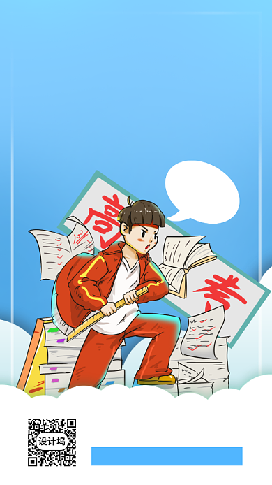 高考倒计时手机海报背景