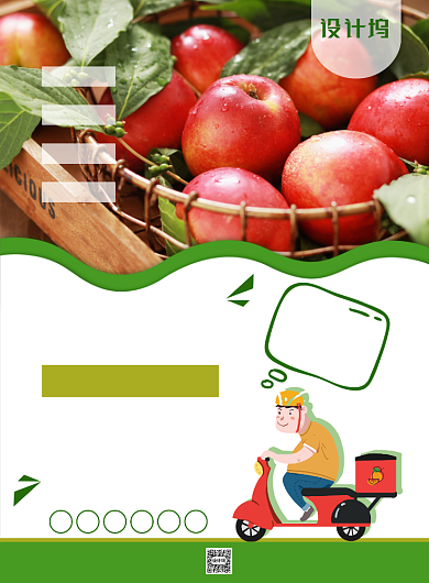 简约小清新果蔬送货到家主题海报背景