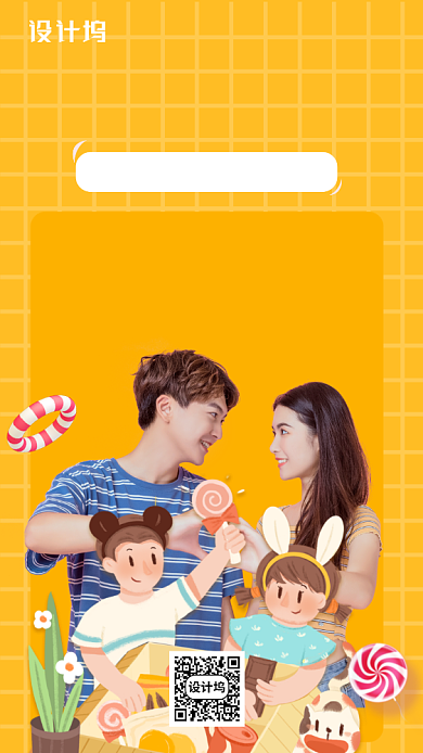 521甜蜜活动手机海报背景