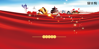 六项措施保护野生动物展板背景