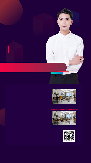 房产地产直播手机海报背景