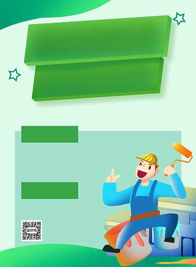 绿色时尚卡通春季装修绿色环保海报背景