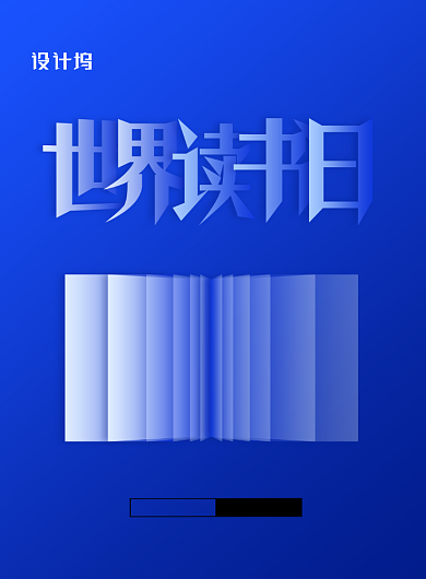 世界读书日爱读书宣传教育海报背景