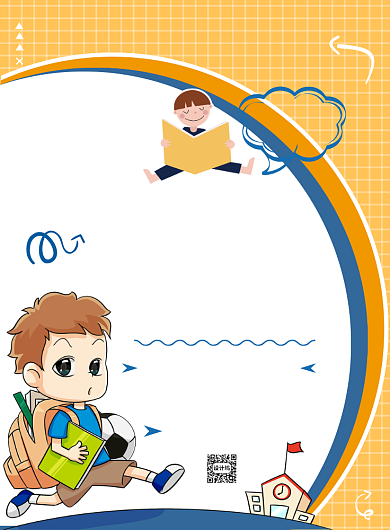 卡通风幼小衔接班印刷海报背景