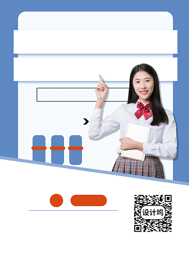 蓝色简约高中高三冲刺辅导夏季招生海报背景