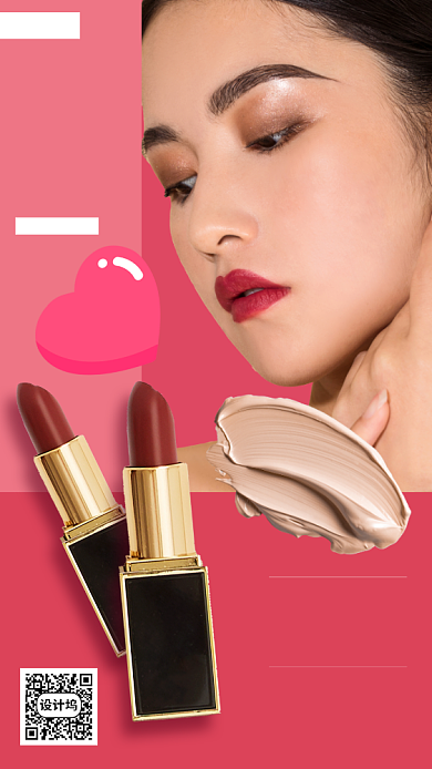 美妆促销手机海报背景