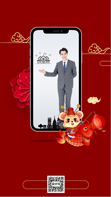 红色设简约地产线上看房背景