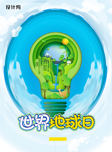 简约卡通世界地球日海报背景